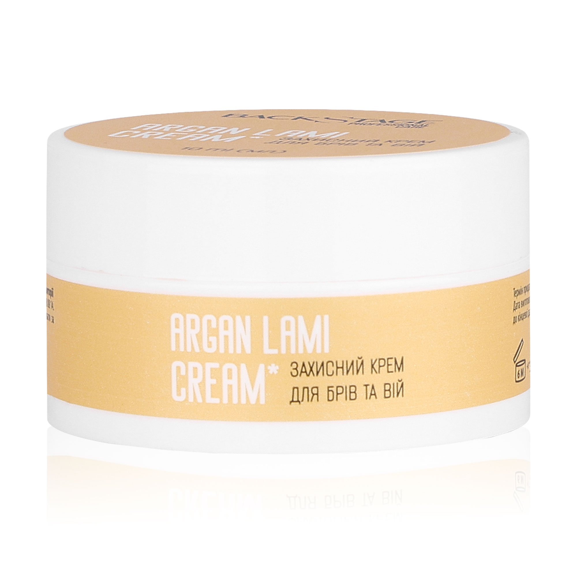 Захисний крем для брів та вій BackStage Argan Lami Cream, 10 мл
