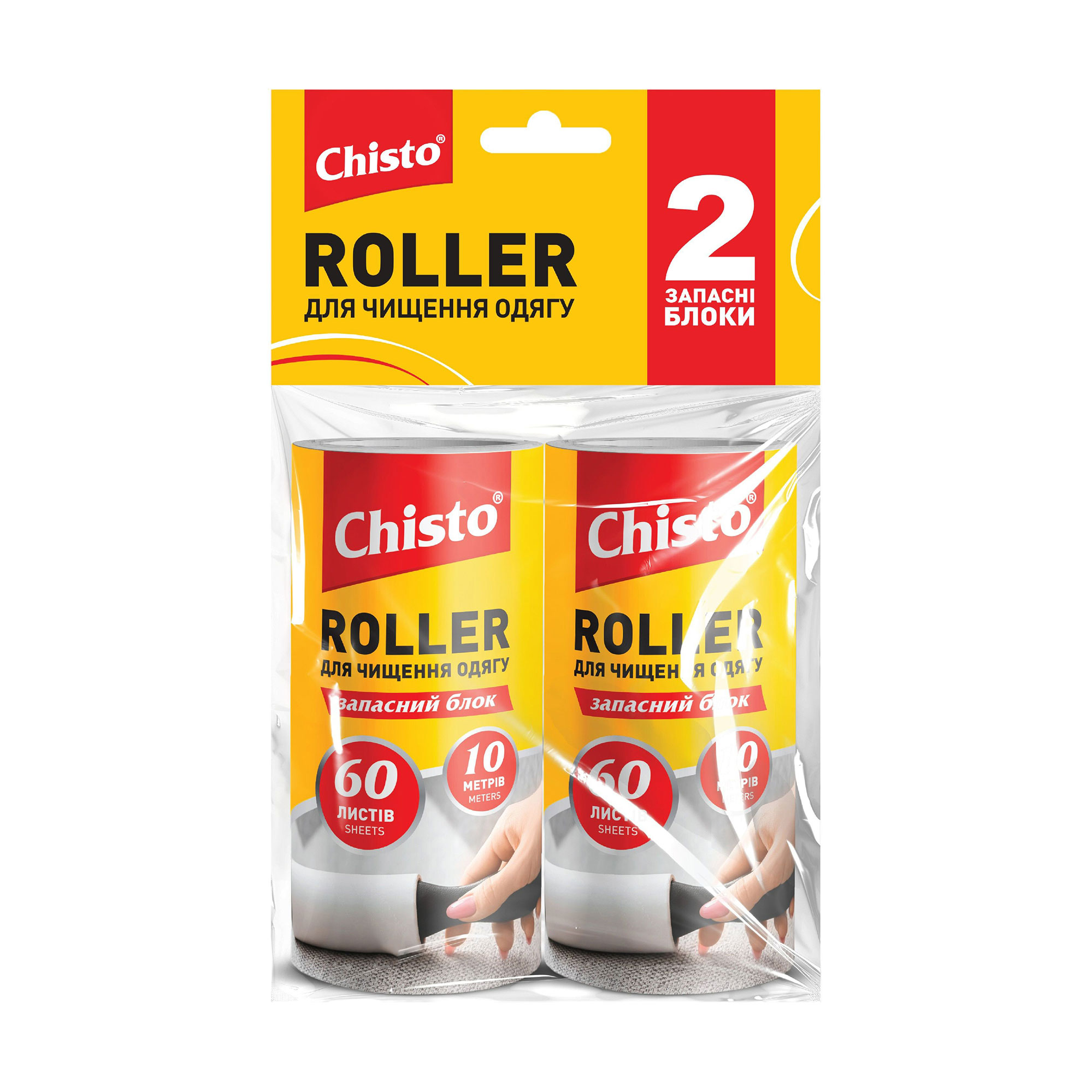 Запасний блок для чищення одягу Chisto Roller, 2*10 м, 2*60 листів