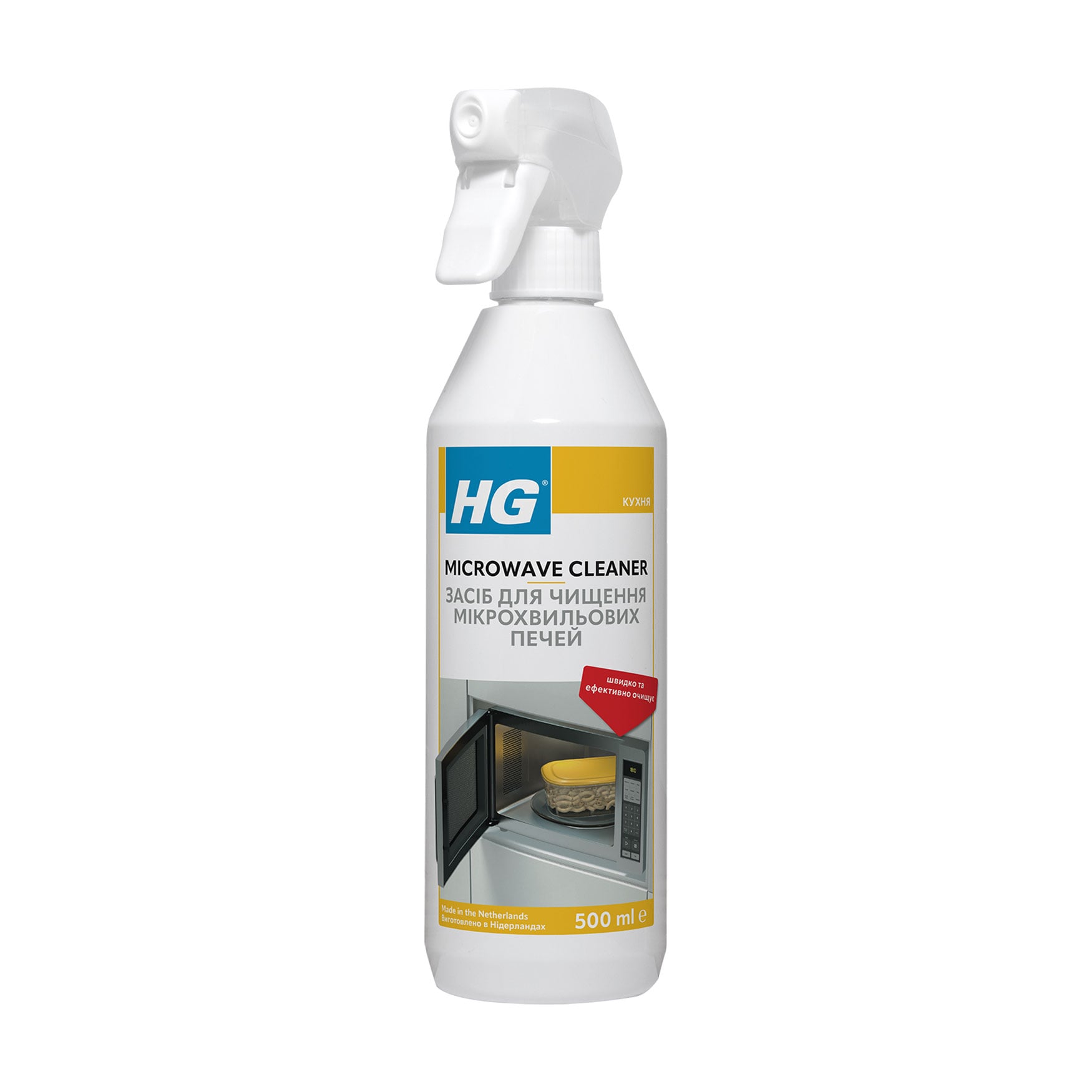 Засіб для чищення мікрохвильових печей HG Microwave Cleaner, 500 мл