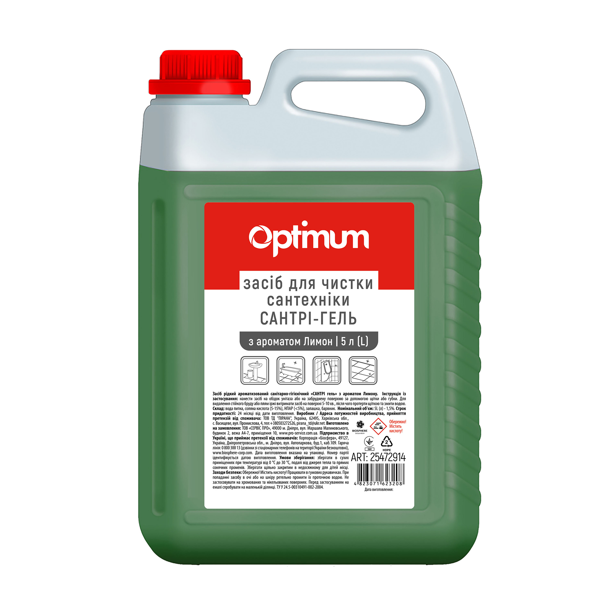 Засіб для чистки сантехніки Pro Service Optimum Сантрі-гель Лимон, 5 л