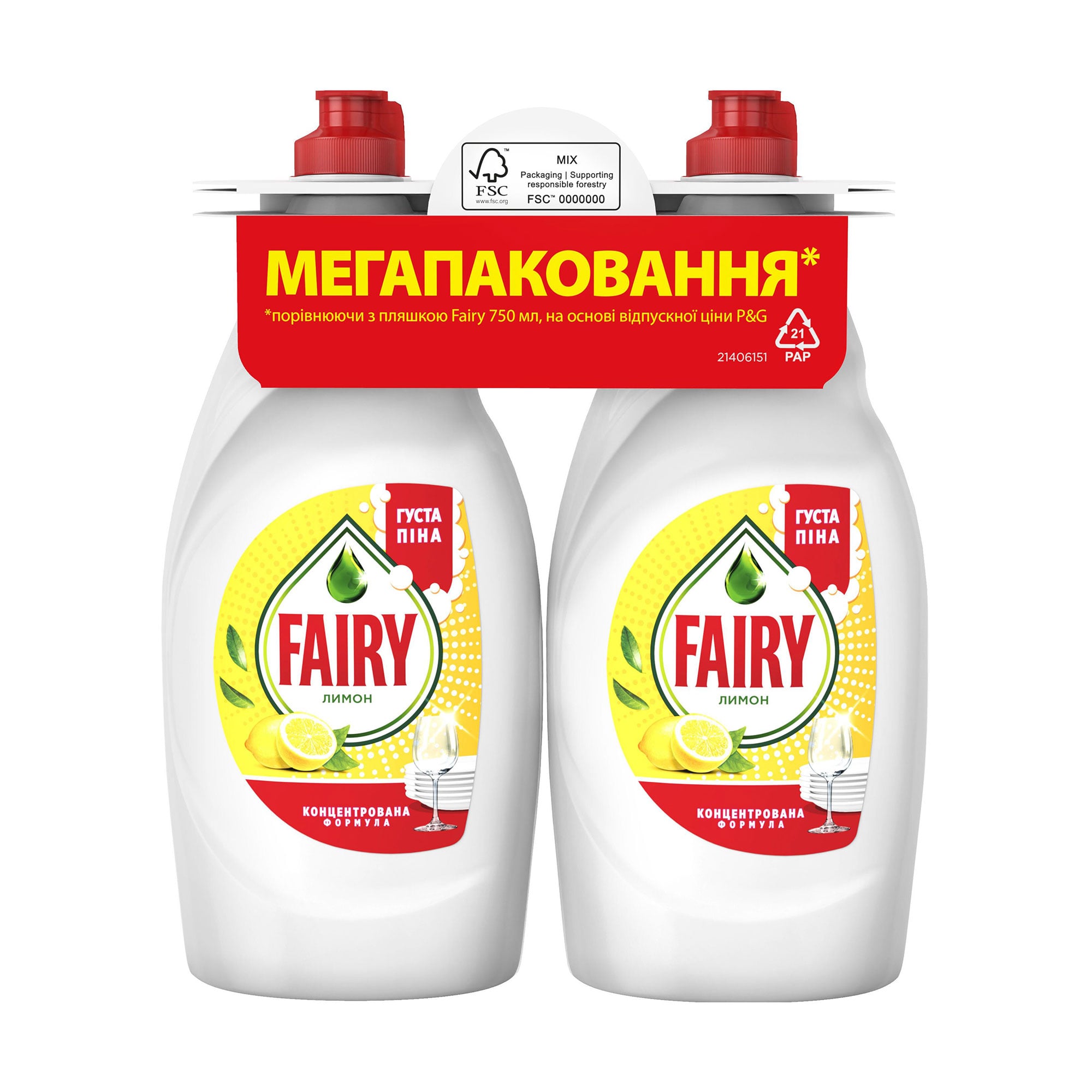Засіб для миття посуду Fairy Лимон, 2*750 мл