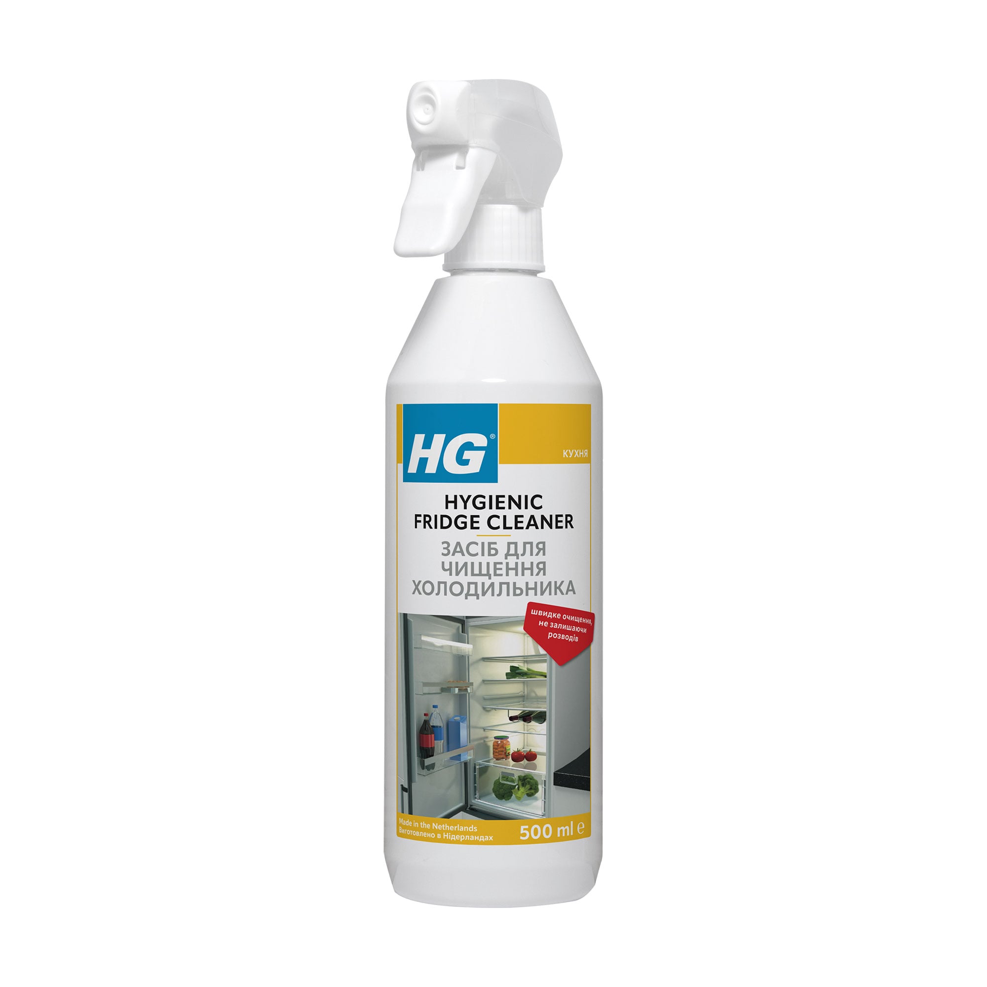 Засіб для очищення холодильника HG Hygienic Fridge Cleaner, 500 мл