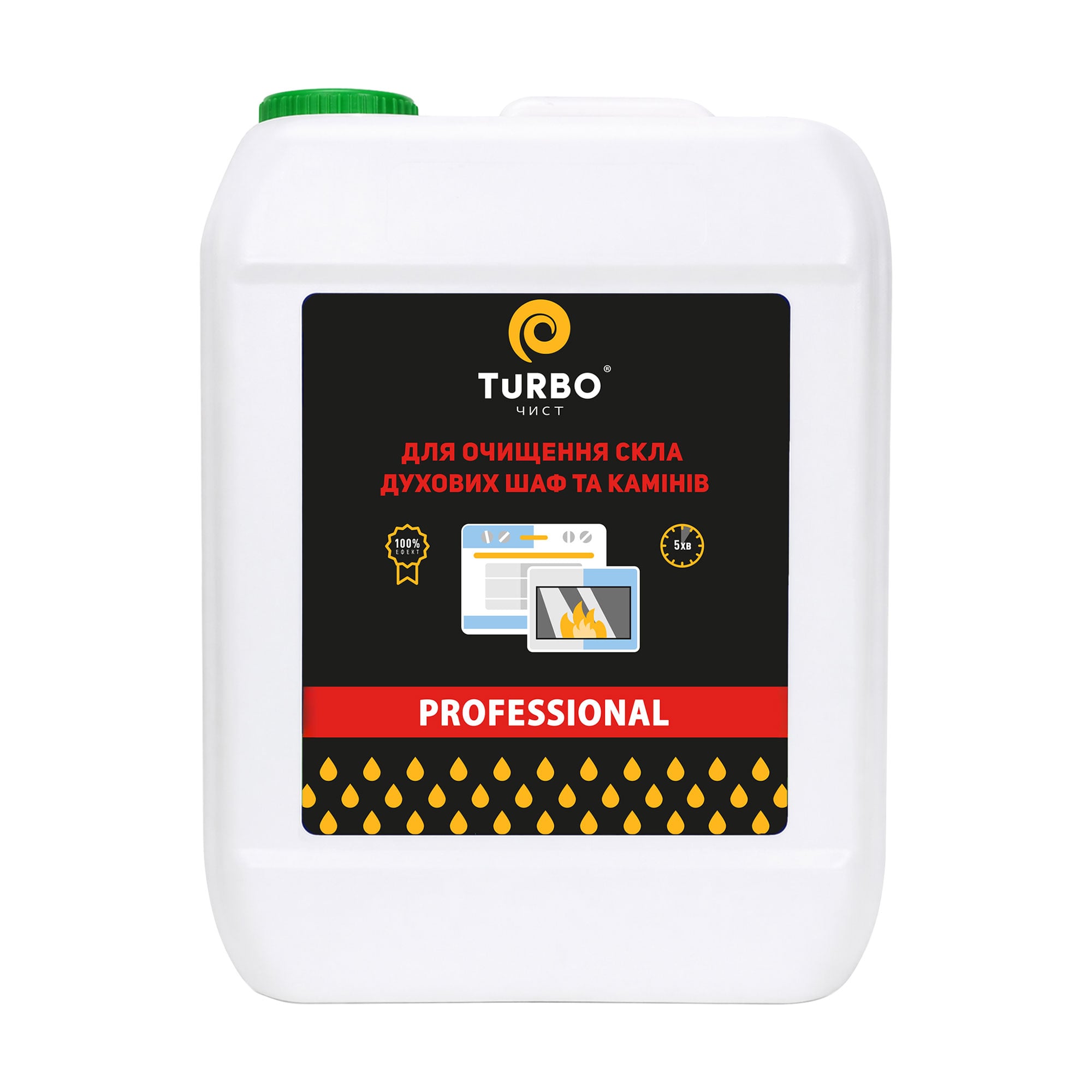 Засіб для очищення скла духових шаф та камінів TURBOчист Professional, 4.7 л
