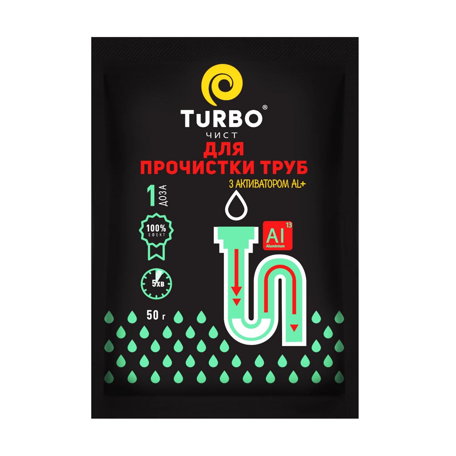Засіб для розчинення забруднень в каналізаційних трубах TURBOчист з активатором AL+, 50 г