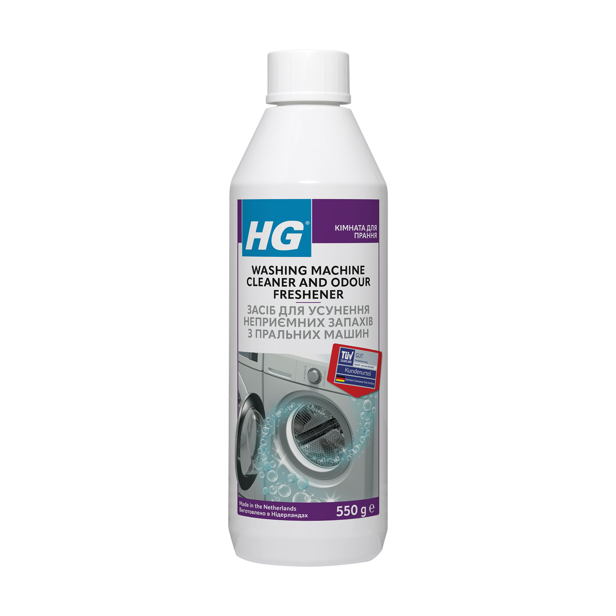 Засіб для усунення неприємних запахів з пральних машин HG Washing Machine Cleaner And Odour Freshener, 550 г