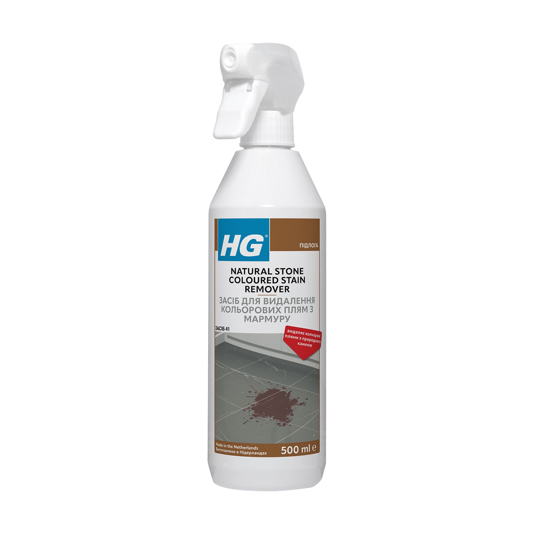 Засіб для видалення кольорових плям з мармуру HG Natural Stone Coloured Stain Remover, 500 мл