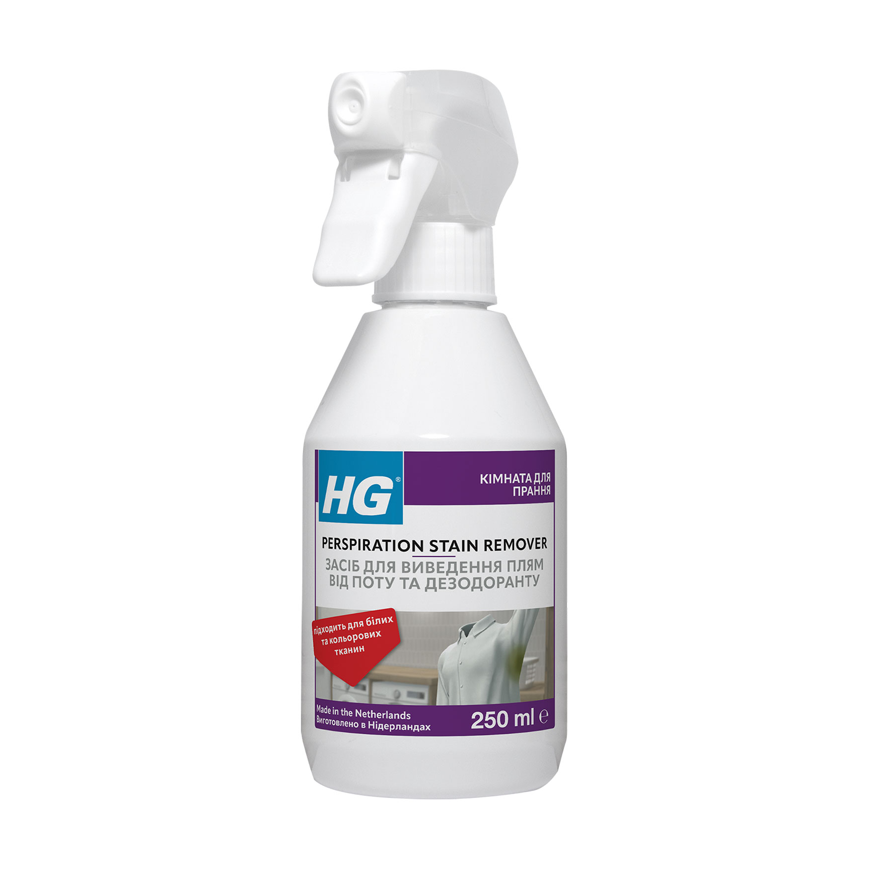 Засіб для виведення плям від поту та дезодоранту HG Perspiration Stain Remover, 250 мл