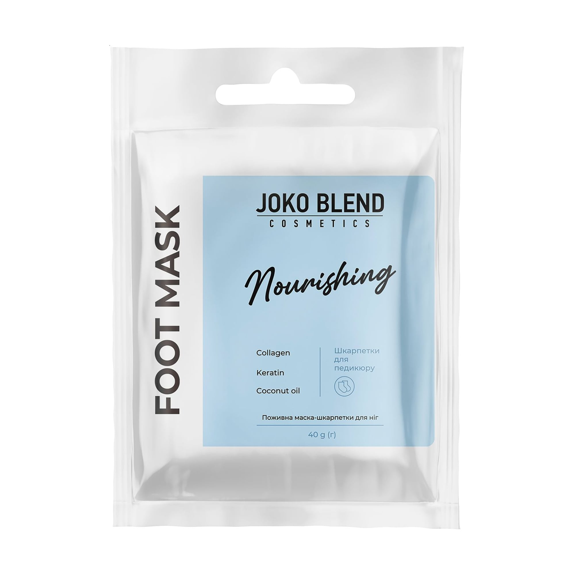 Живильні маски-шкарпетки для ніг Joko Blend Foot Mask, 40 г