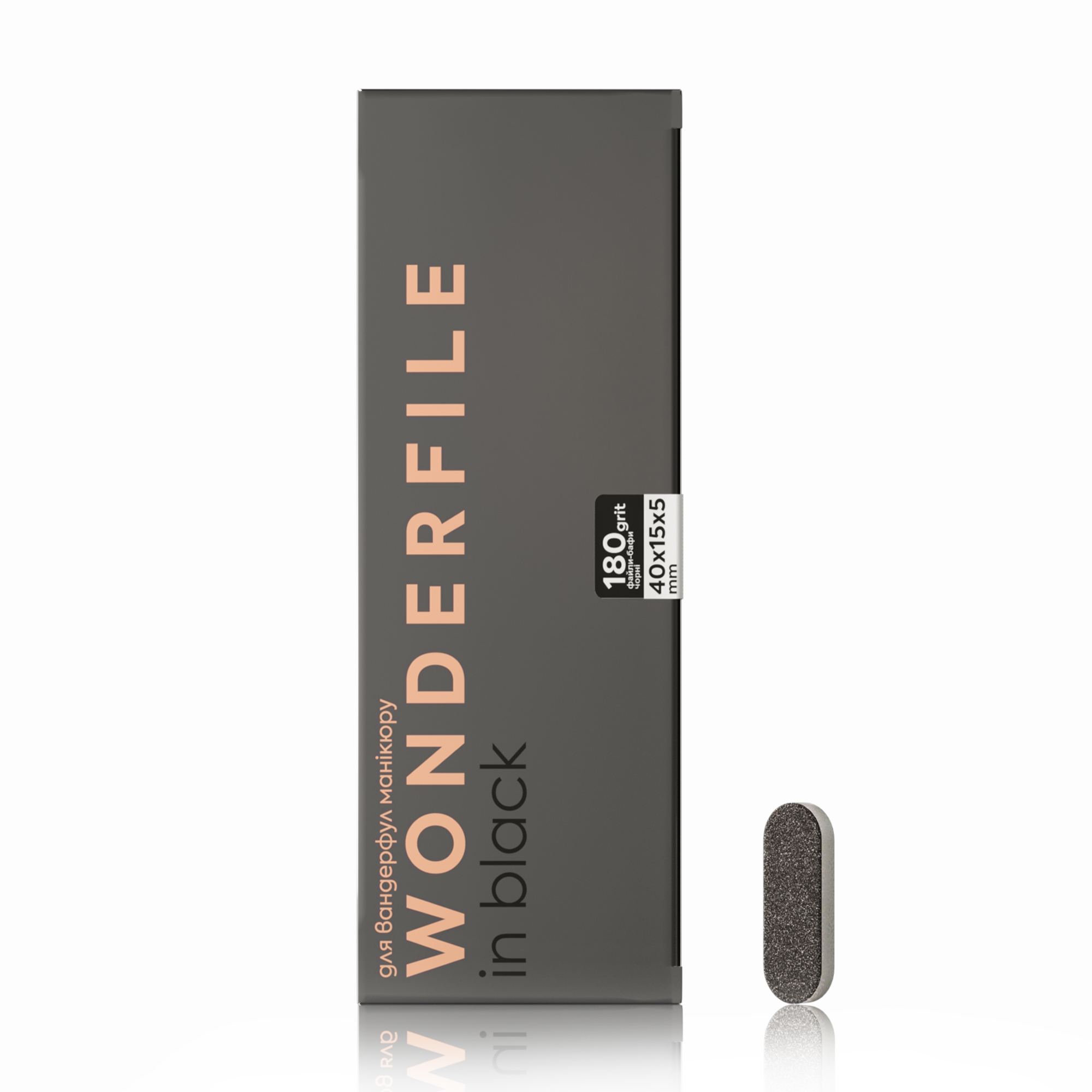 Змінні файли-бафи для пилки Wonderfile чорні, 130*15 мм, 180 грит, 50 шт (WBF15/180)