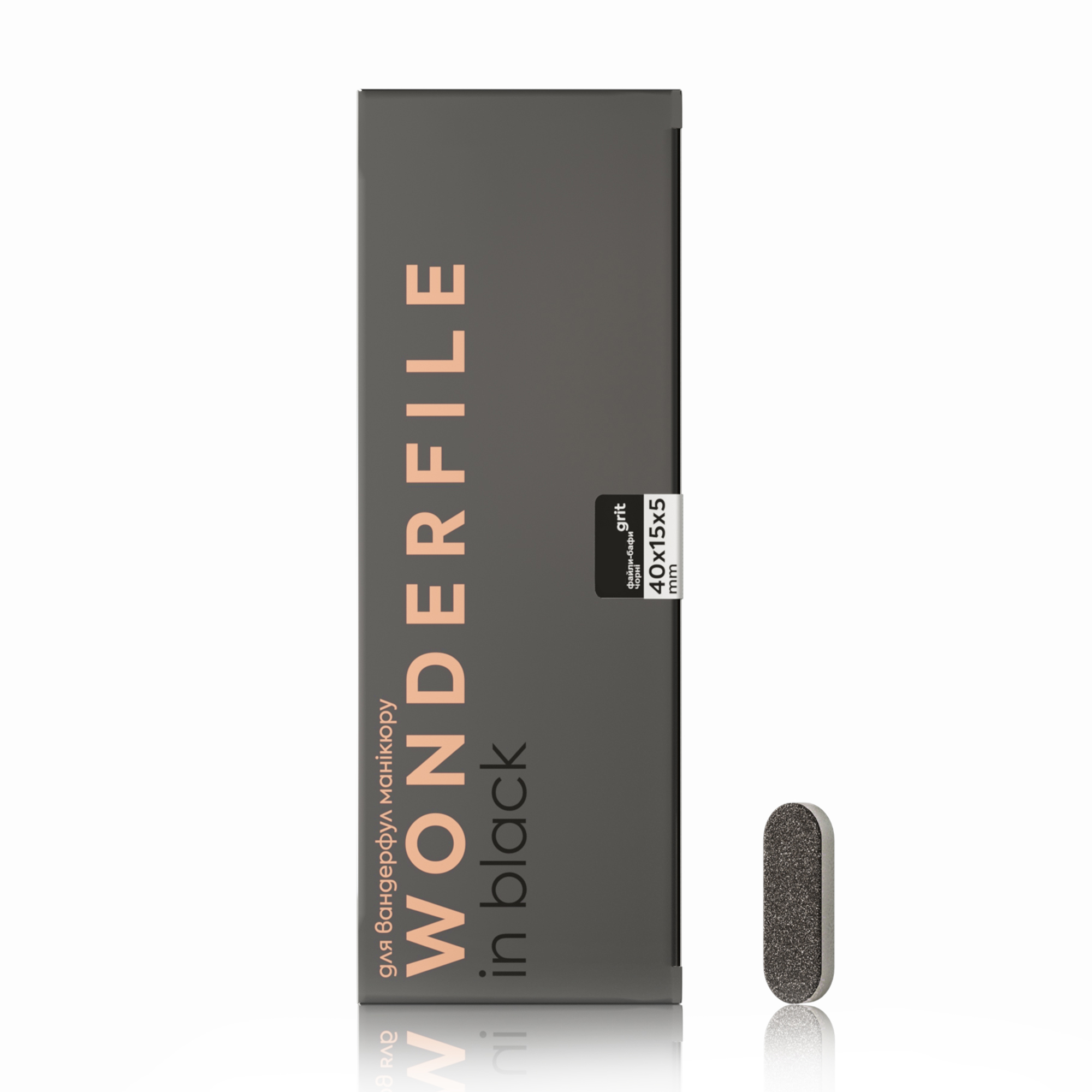 Змінні файли-бафи для пилки Wonderfile чорні, 130*15 мм, 240 грит, 50 шт (WBF15/240)