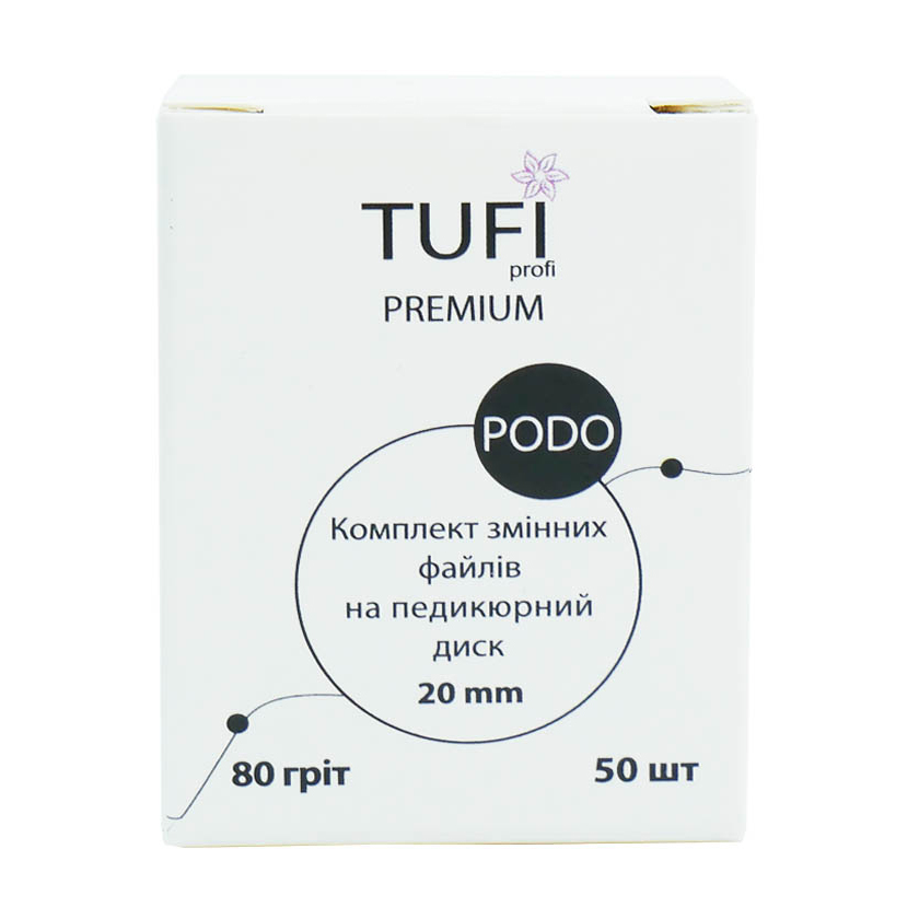 Змінні файли для педикюрного диска Tufi Profi Podo 80 грит, 50 шт (101568)
