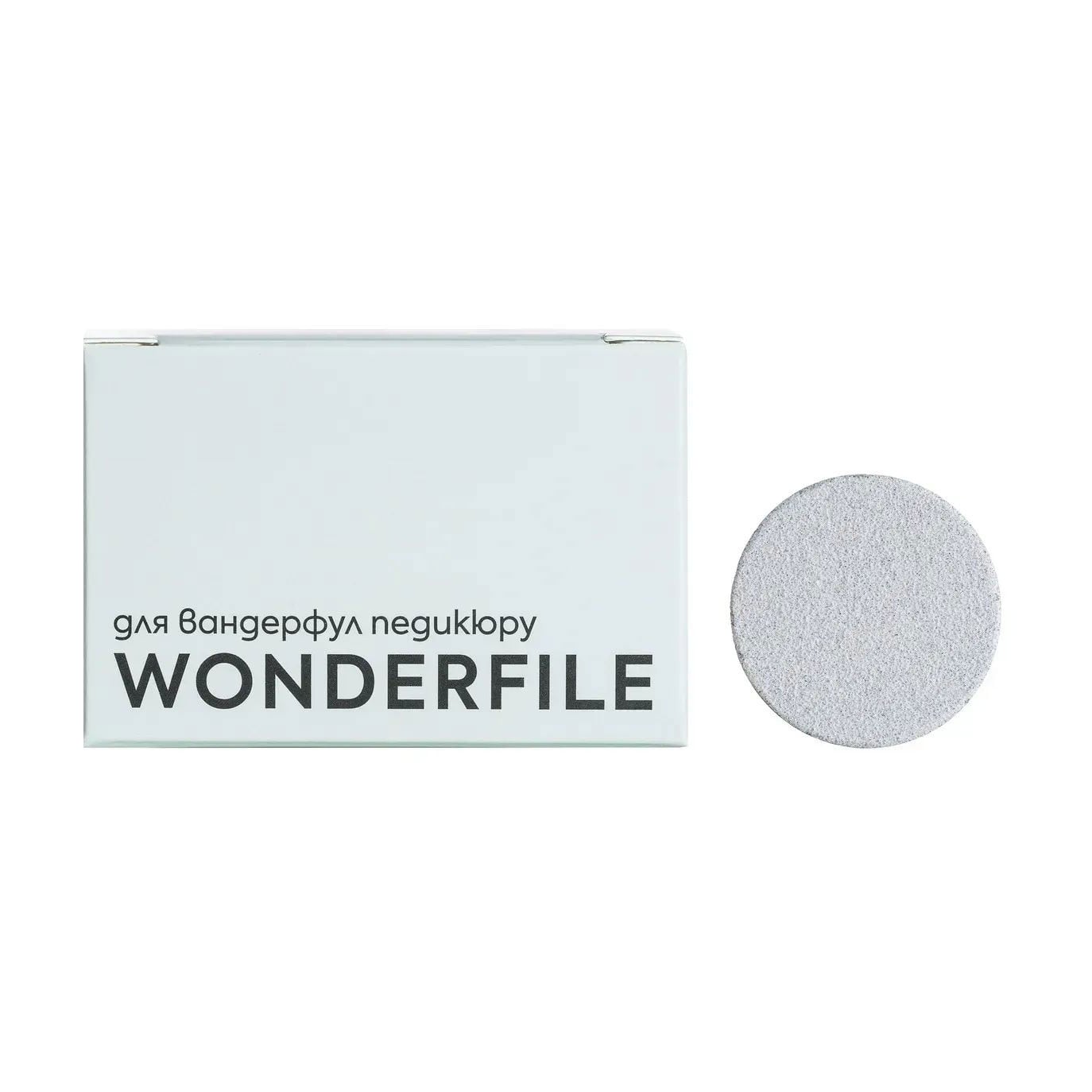 Змінні файли для педикюрного диска Wonderfile 20 мм, 320 грит, 50 шт (WFB20/320)