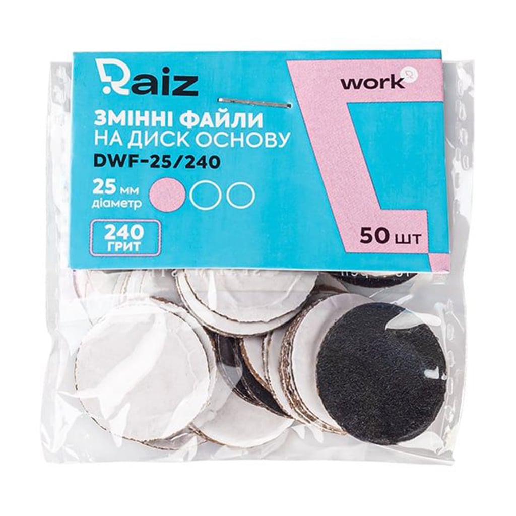 Змінні файли для педикюрного диску Raiz Work 25 мм, 240 грит, 50 шт (DWF-25/240)