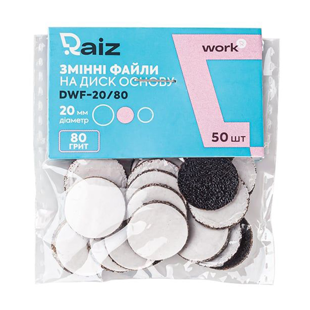 Змінні файли для педикюрного диску Raiz Work 25 мм, 80 грит, 50 шт (DWF-25/80)