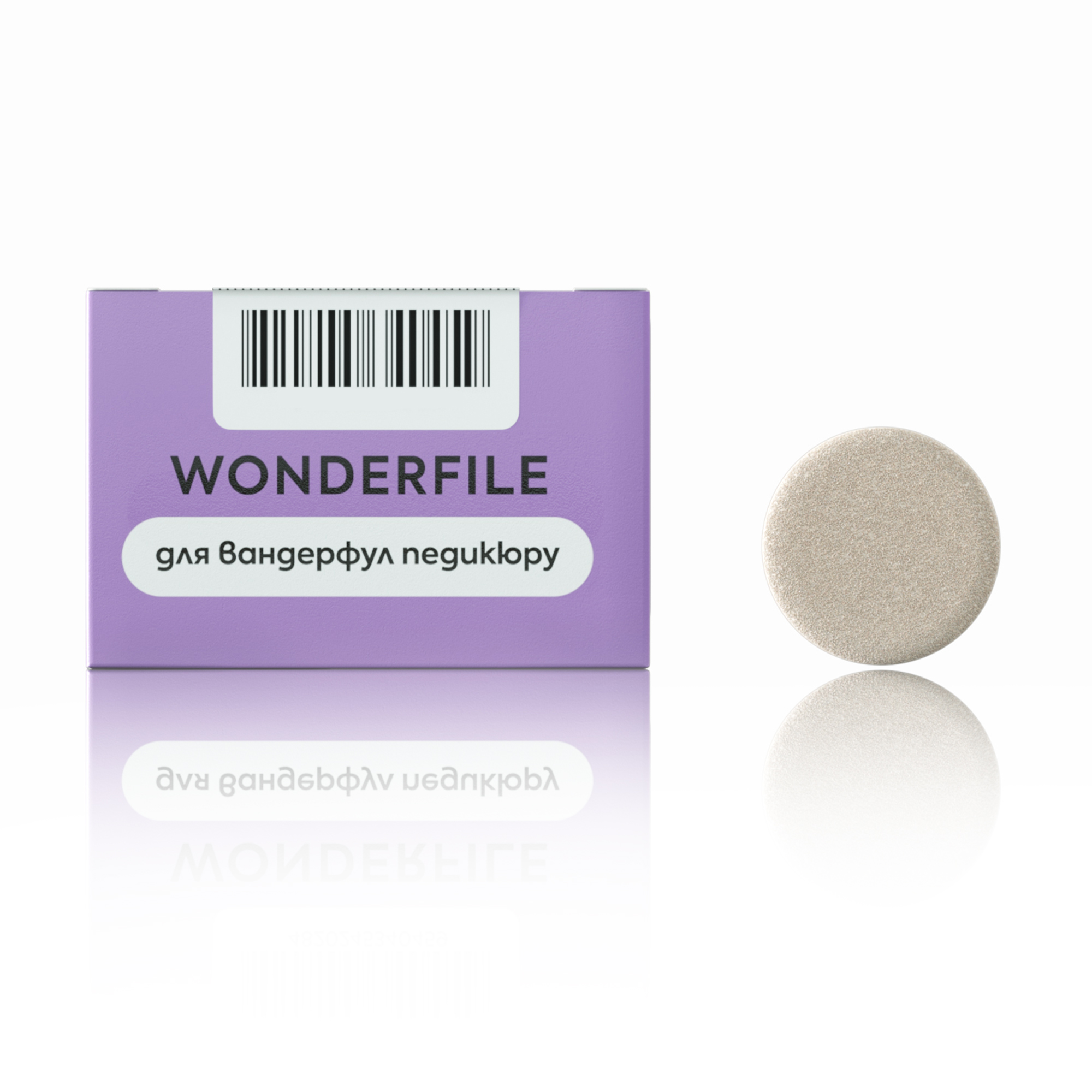 Змінні файли на піні для педикюрного диска Wonderfile білі, 25 мм, 240 грит, 50 шт (WFPDF25/240)