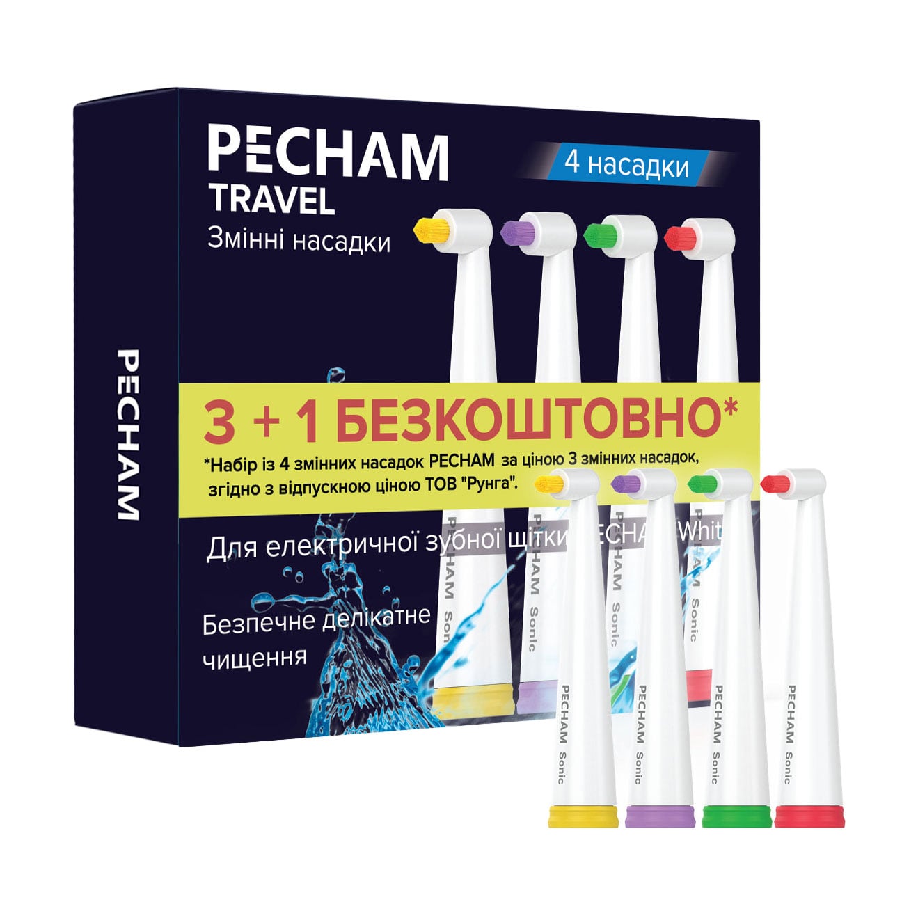 Змінні монопучкові насадки до електричної зубної щітки PECHAM Travel Середня жорсткість, білі, 4 шт