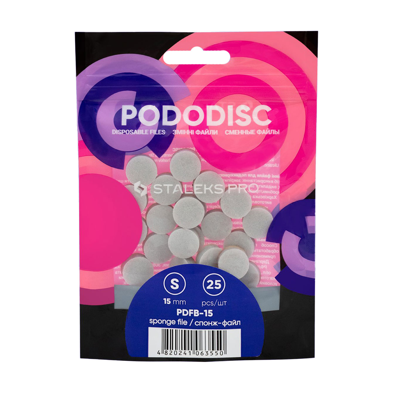 Змінні спонж-файли для педикюрного диска Staleks PRO Expert Pododisc S, 15 мм, 25 шт (PDFB-15)