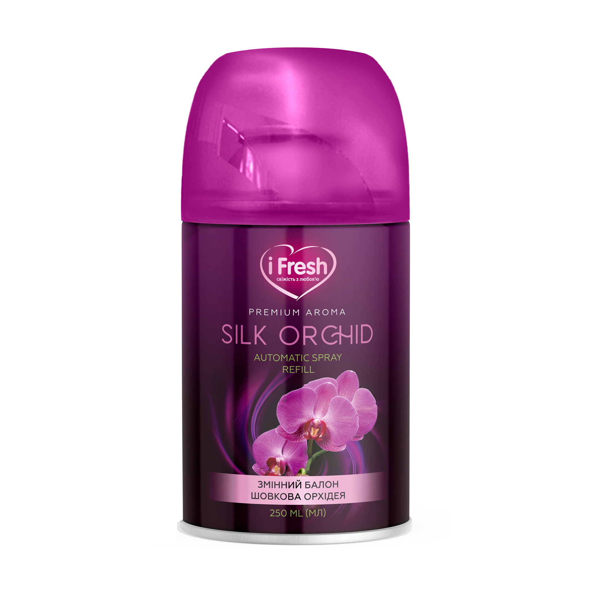 Змінний балон до автоматичного освіжувача повітря iFresh Premium Aroma Шовкова орхідея, 250 мл
