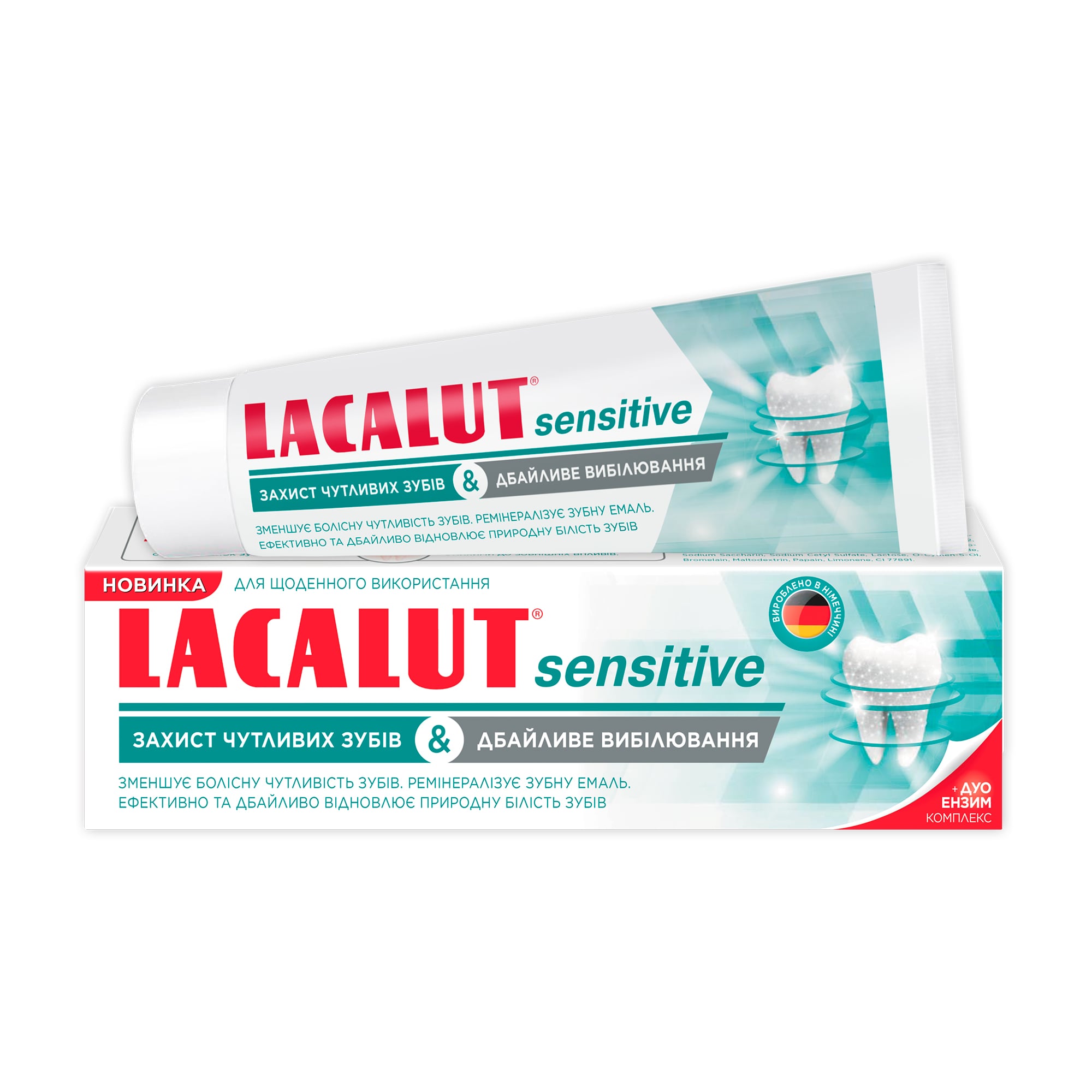 Зубна паста Lacalut Sensitive Захист чутливиx зубів &amp; Дбайливе відбілювання, 75 мл