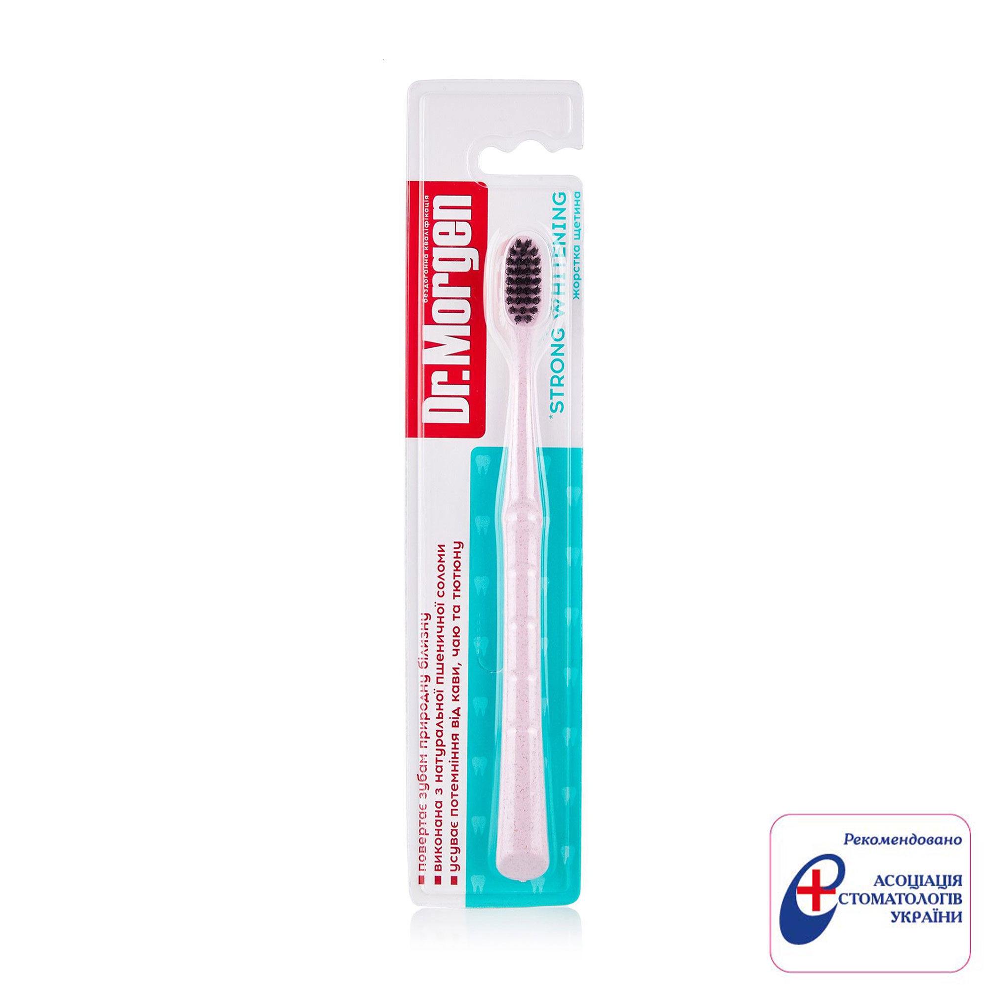 Зубна щітка Dr. Morgen Strong Whitening жорстка, рожева, 1 шт