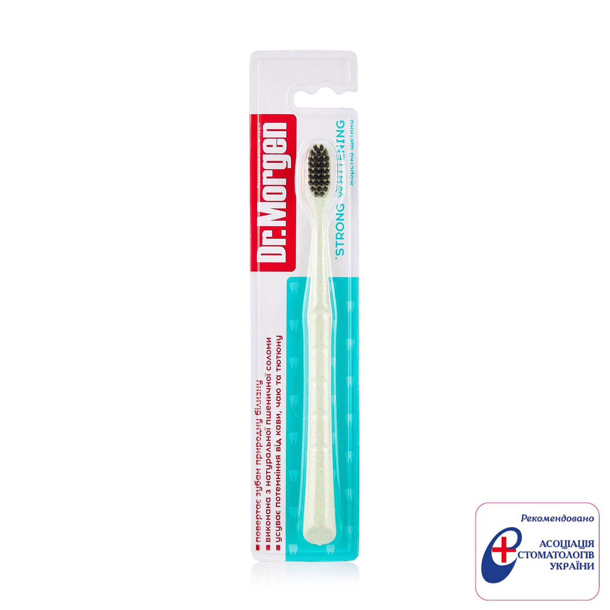 Зубна щітка Dr. Morgen Strong Whitening жорстка, зелена, 1 шт