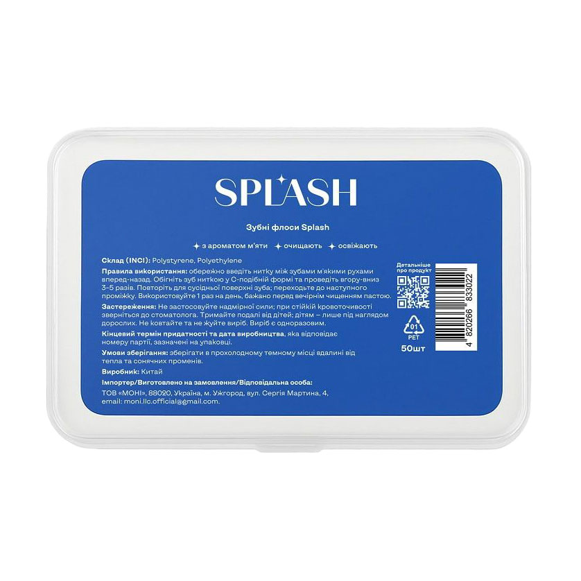 Зубні флоси Splash з ароматом м'яти, 50 шт