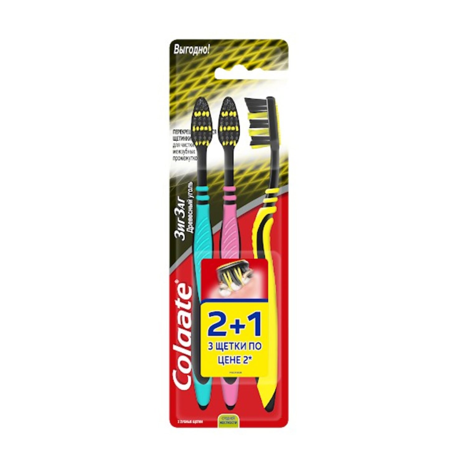 Зубні щітки Colgate ЗигЗаг Деревне вугілля, середньої жорсткості, 2+1 шт