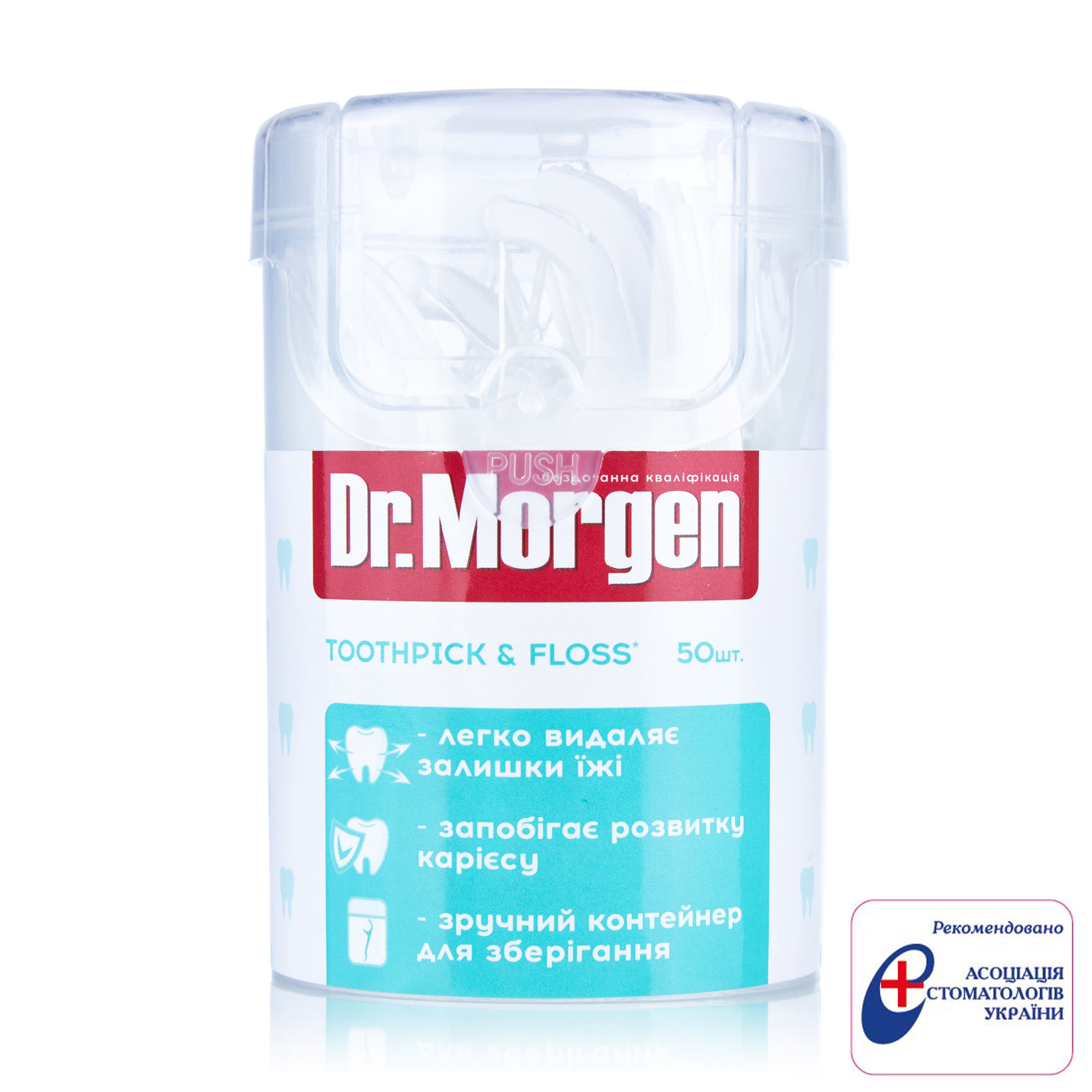 Зубочистка з зубною ниткою 2 в 1 Dr.Morgen для щоденного догляду, 50 шт