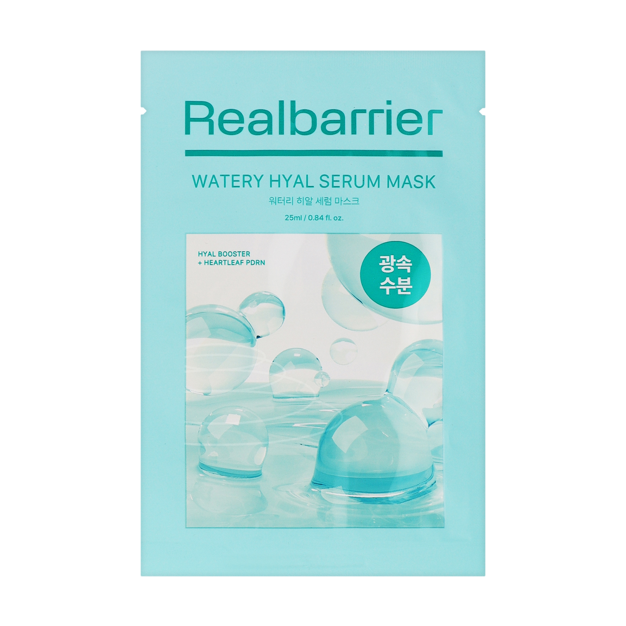 Зволожувальна тканинна маска для обличчя Real Barrier Watery Hyal Serum Mask, 25 мл