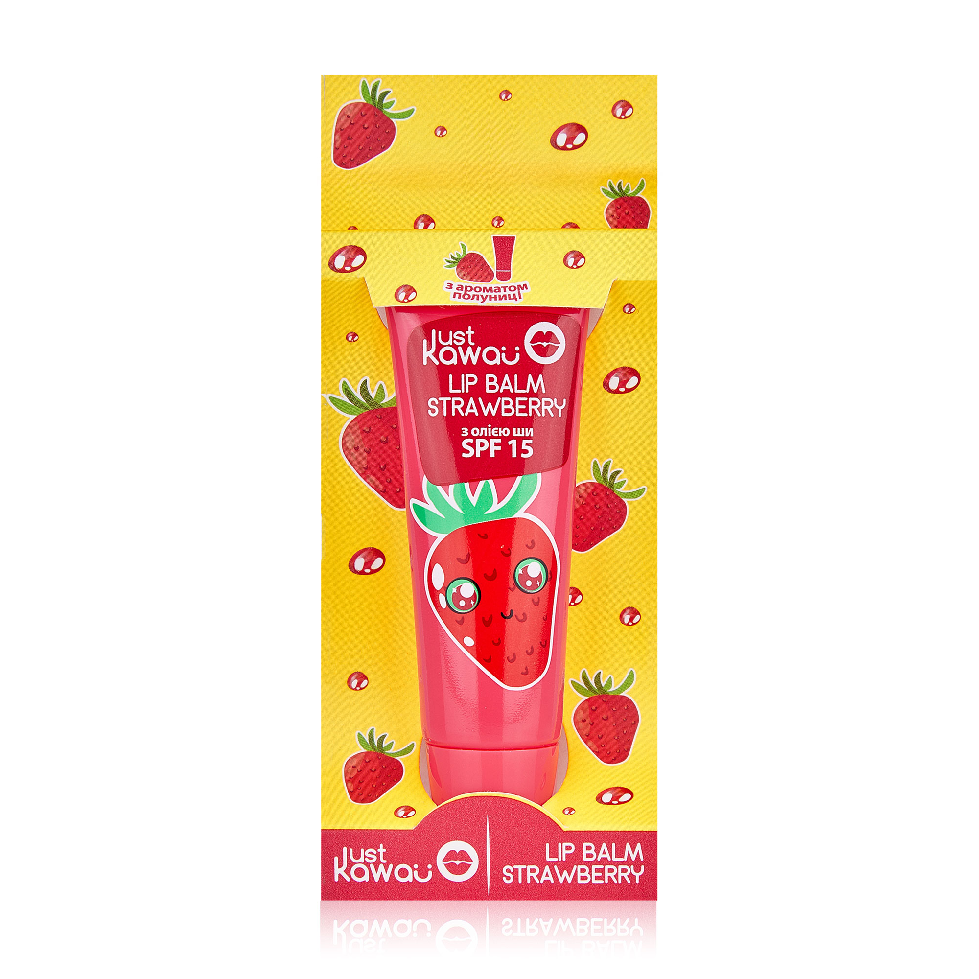 Зволожувальний бальзам для губ Just Kawaii SPF 15 Полуниця, 10 г
