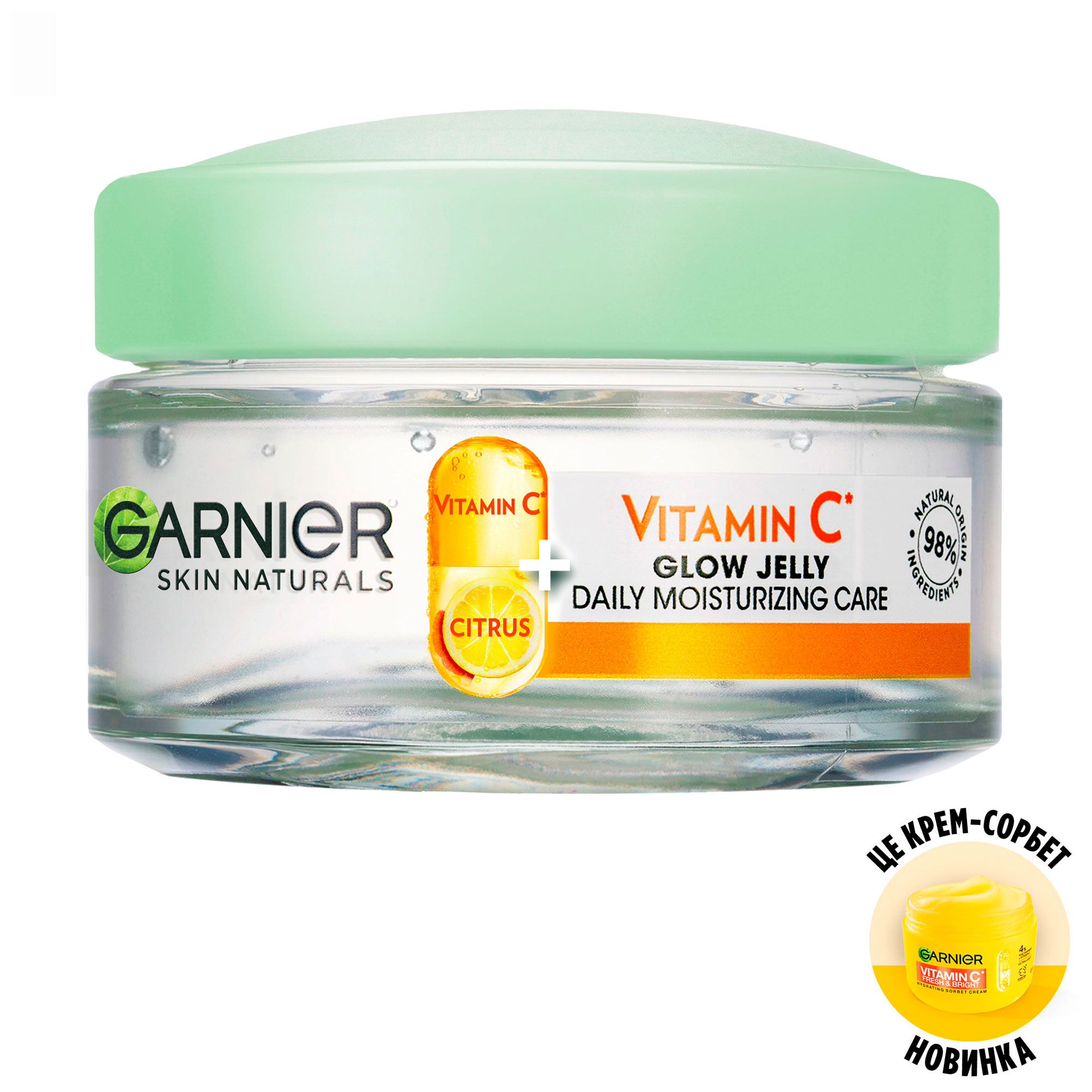 Зволожувальний гель для обличчя Garnier Naturals Vitamin C Cleansing Gel з вітаміном С, для тьмяної шкіри обличчя, 50 мл
