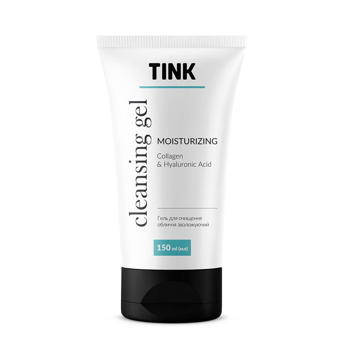 Зволожувальний гель для очищення обличчя Tink Moisturizing Cleansing Gel Колаген та гіалуронова кислота, 150 мл