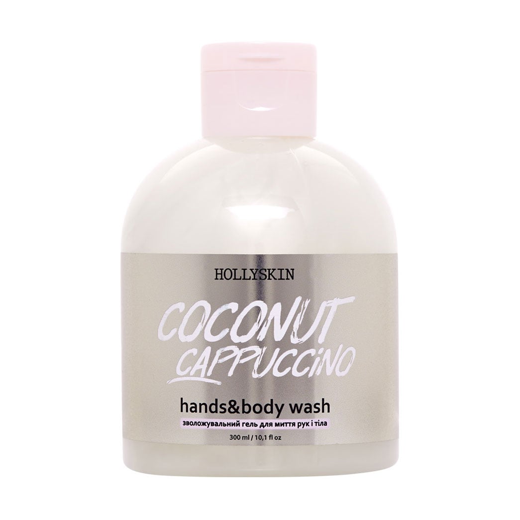 Зволожувальний гель для рук та тіла Hollyskin Hands&amp;Body Wash Coconut Cappuccino, 300 мл