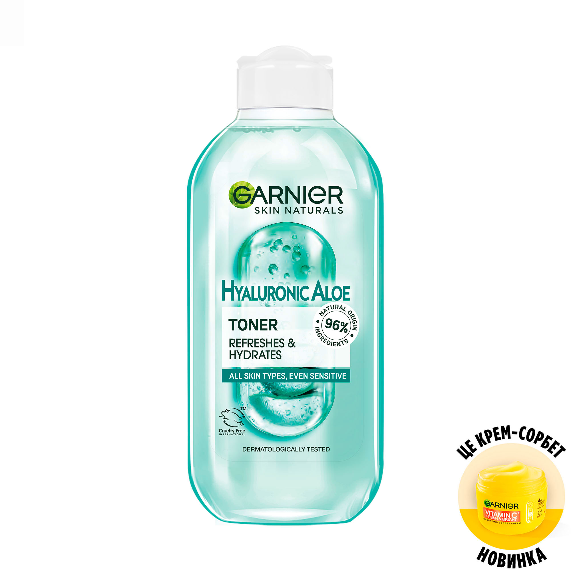 Зволожувальний тонік для обличчя Garnier Skin Naturals Hyaluronic Aloe Toner з алое вера, 200 мл
