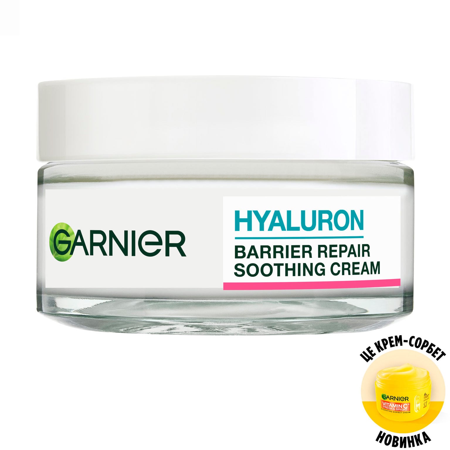 Зволожувальний заспокійливий крем Garnier Skin Naturals з гіалуроновою кислотою для відновлення захисного бар'єра чутливої шкіри обличчя, 50 мл