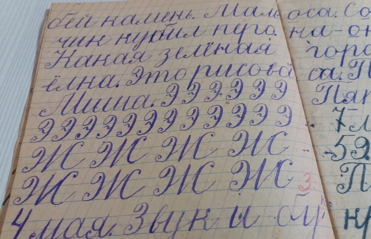 Чистописання в СРСР: захоплююся і дивуюся, дивлячись в бабусині зошити3