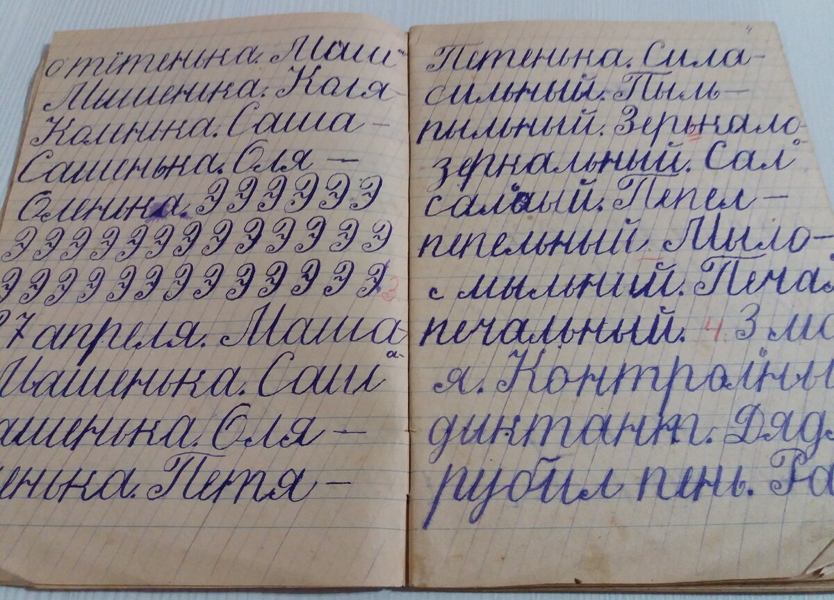 Чистописання в СРСР: захоплююся і дивуюся, дивлячись в бабусині зошити2