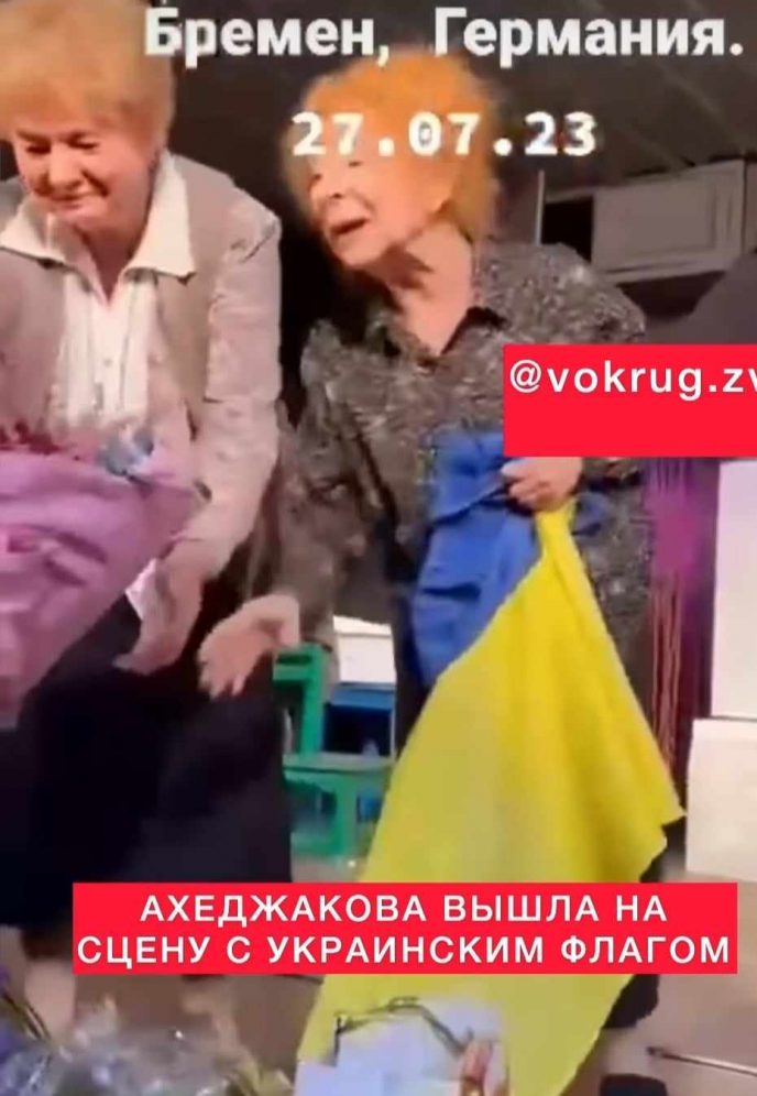 Старенька з копицею рудого волосся. Постаріла Ахеджакова вийшла на сцену з прапором України4