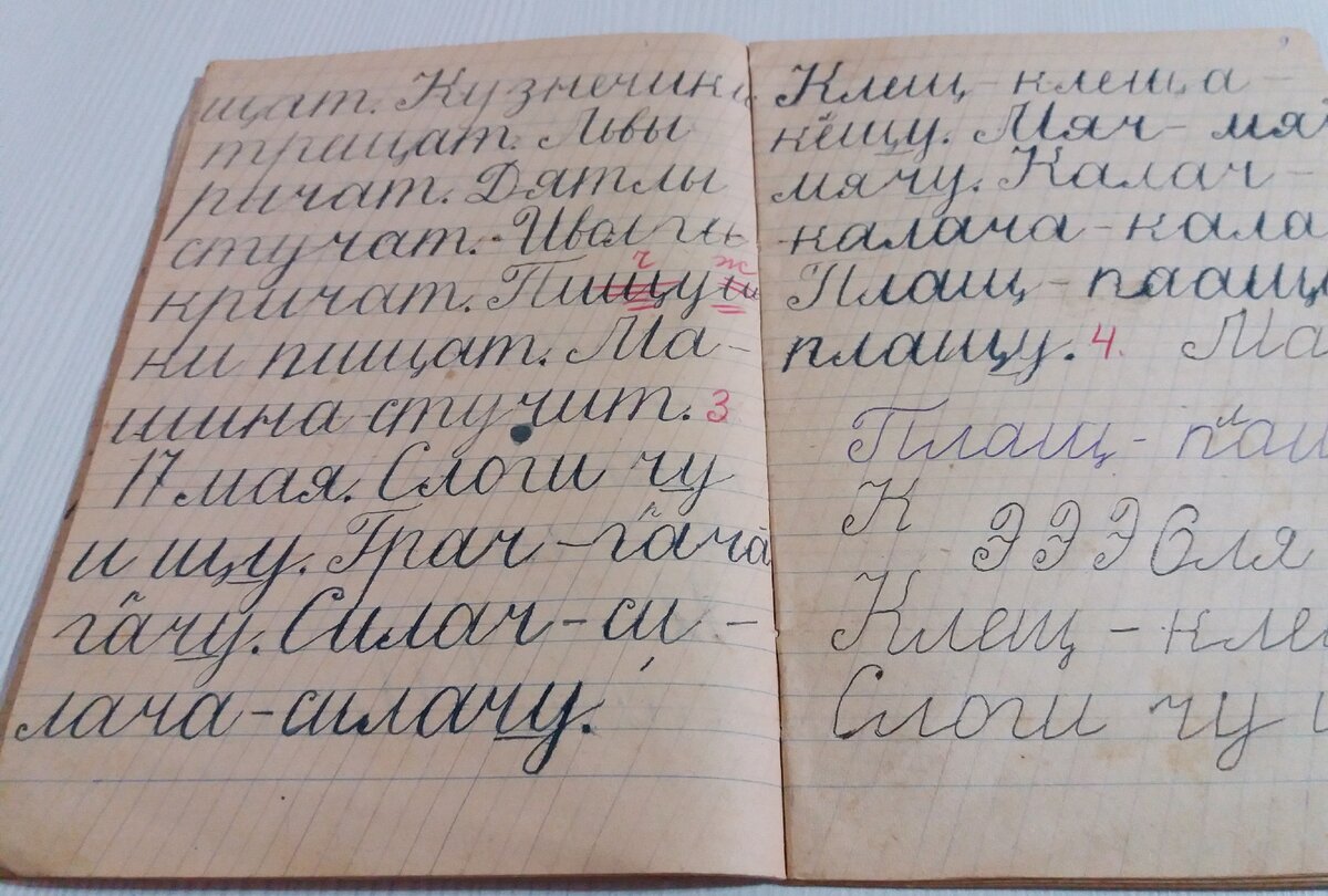 Чистописання в СРСР: захоплююся і дивуюся, дивлячись в бабусині зошити6